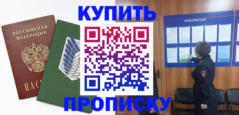 временная регистрация гарантия в Челябинске