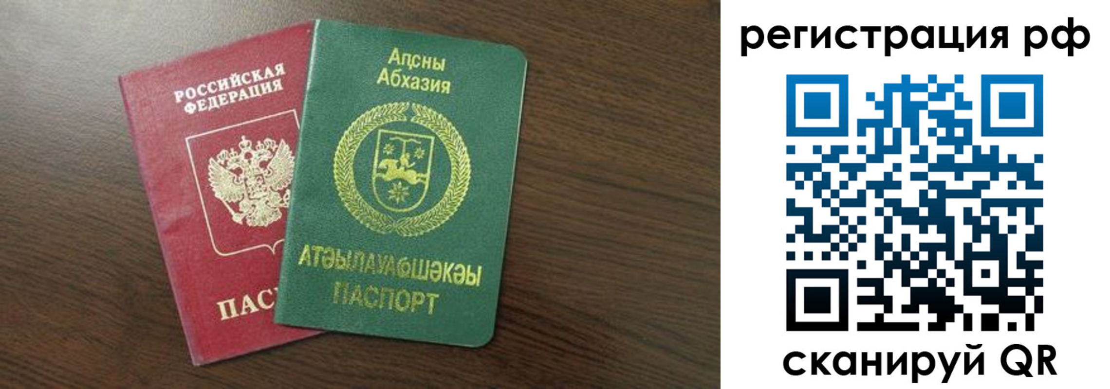 прописка в квартире в Челябинске