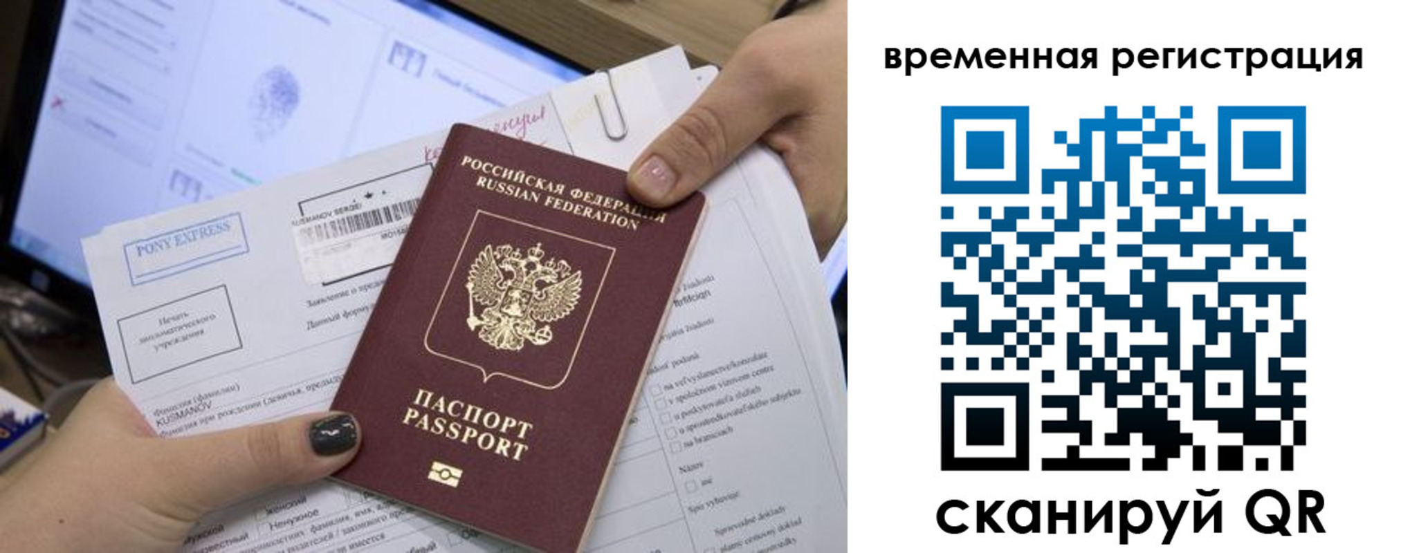 прописка для военкомата в Челябинске
