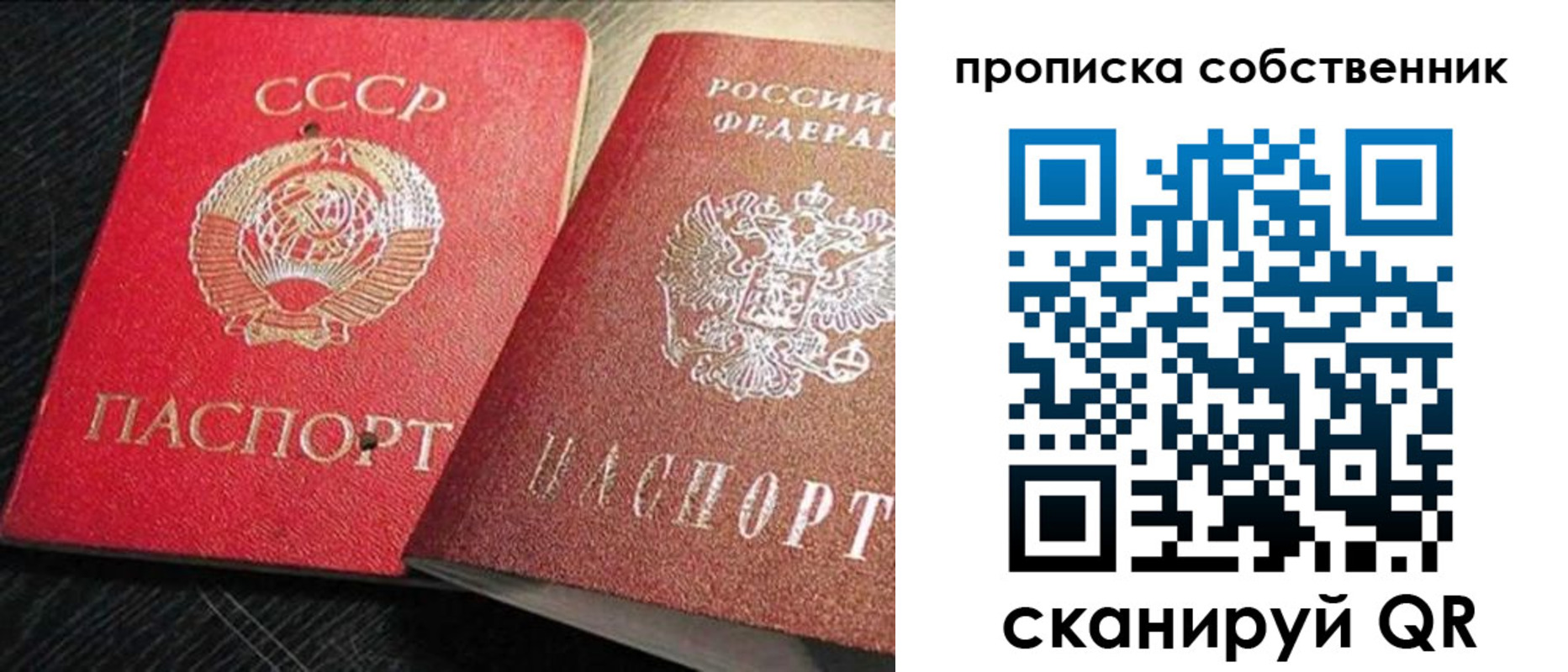 прописка регистрация в Челябинске