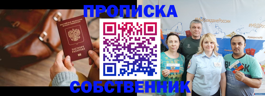 временная регистрация законно в Челябинске