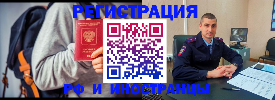 регистрация в Челябинске