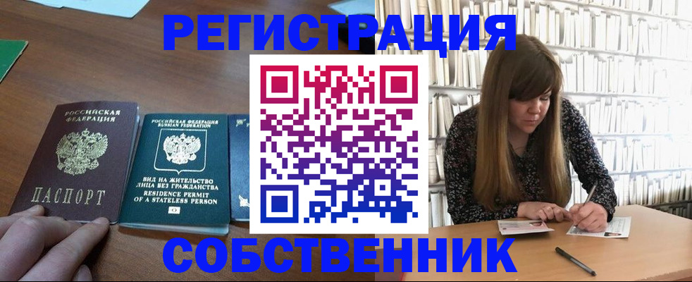 прописка для военкомата в Челябинске