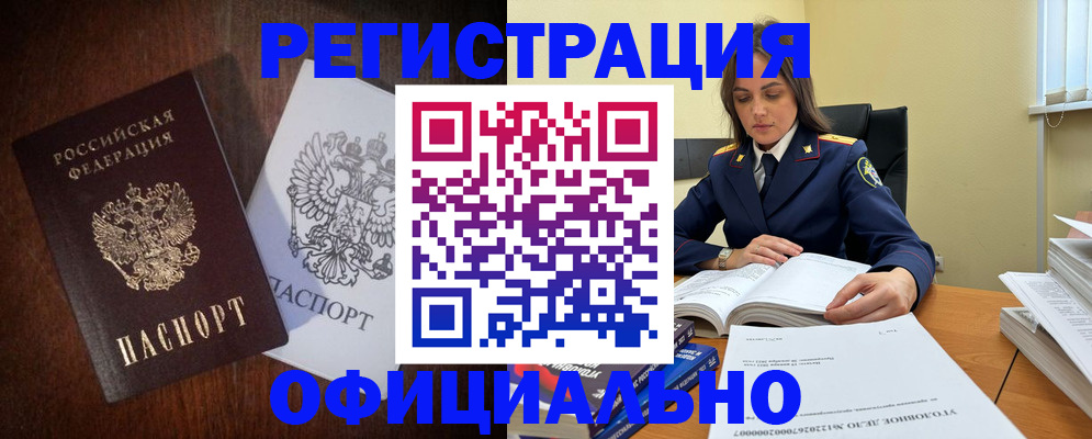 найти адрес прописки в Челябинске