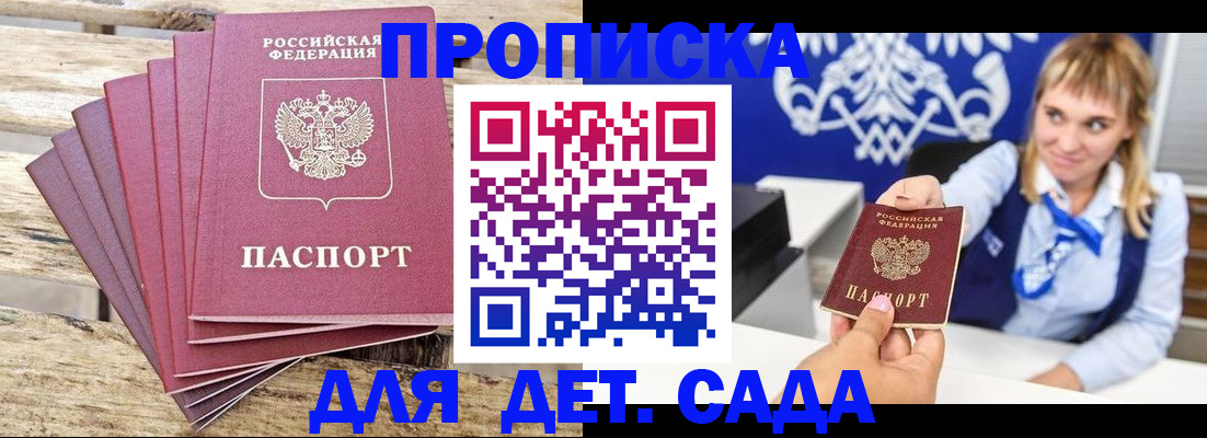 регистрация в Челябинске