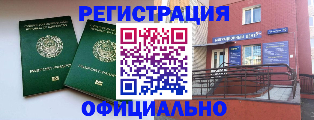 прописка поиск в Челябинске