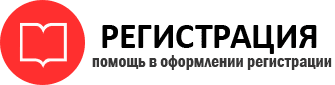 прописка в Челябинске id814500